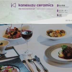 Japanese Product 日本餐具 – Kanesuzu